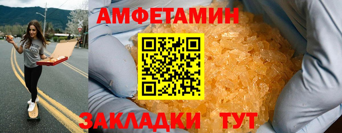 Amphetamine Premium Учалы