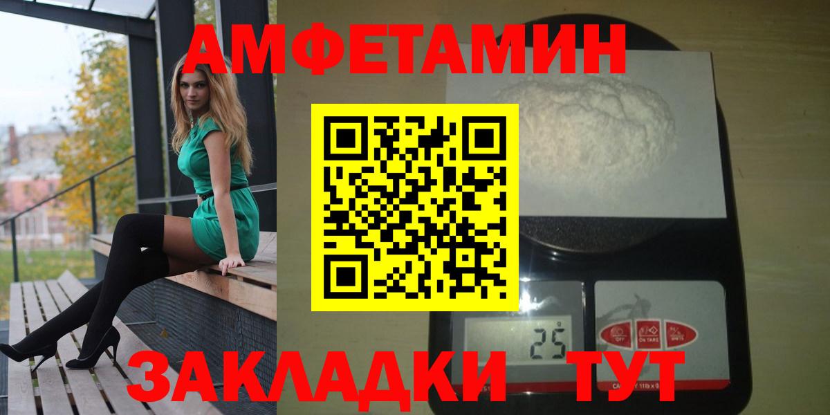 Amphetamine VHQ  Амфетамин  Учалы  Вход с VPN  Amphetamine 