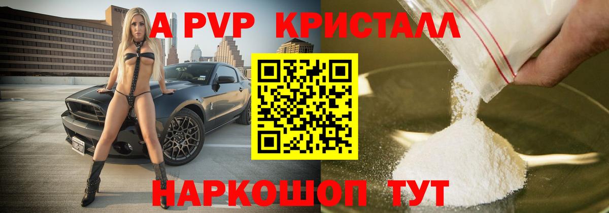 Учалы  купить наркоту  APVP мука  Вход с VPN  A-PVP  Alpha PVP мука  А ПВП СК 