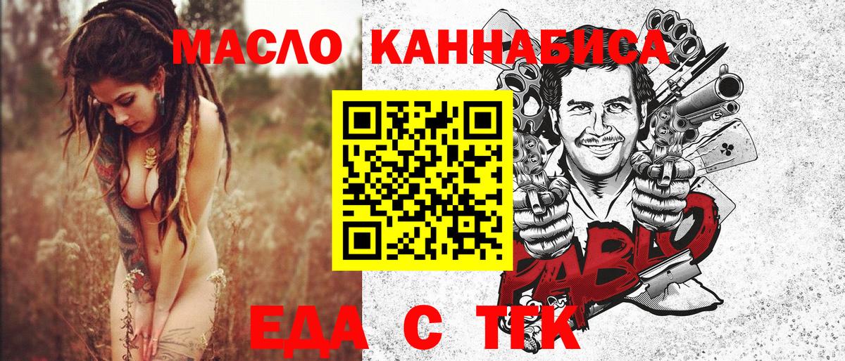 Учалы  Печенье с ТГК марихуана  Вход с VPN 