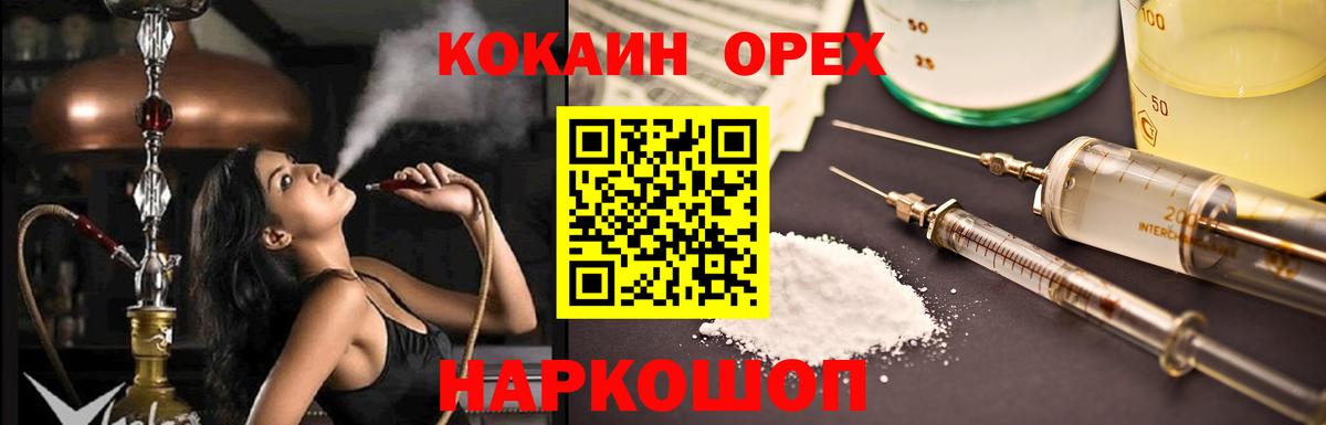 КОКАИН  где купить наркоту  Учалы  Вход с VPN  Cocaine 97%  КОКАИН Columbia 