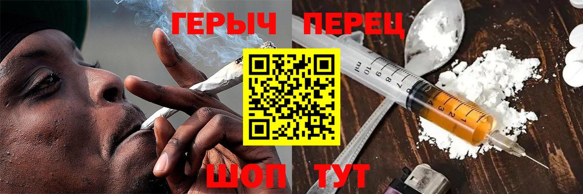 Героин Heroin Учалы