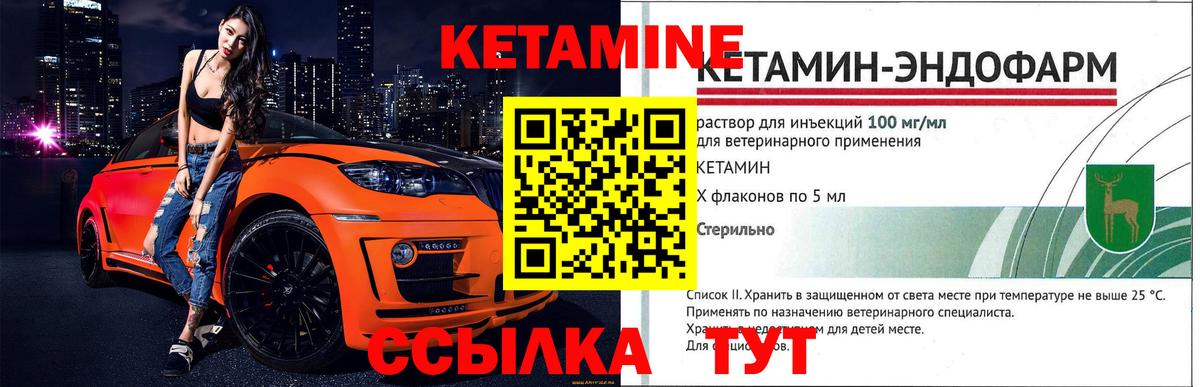 КЕТАМИН ketamine Учалы