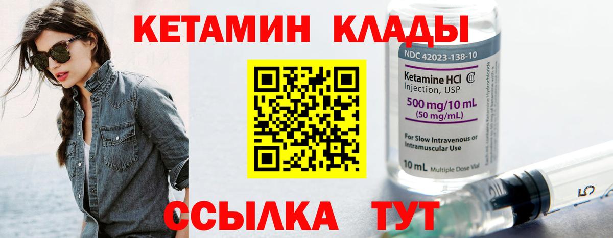 Кетамин ketamine  Вход с VPN  КЕТАМИН VHQ  Учалы 