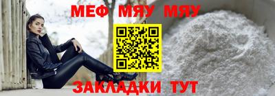 мяу мяу мука Ликино-Дулёво