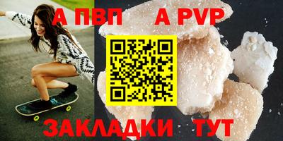 ALPHA PVP Ливны
