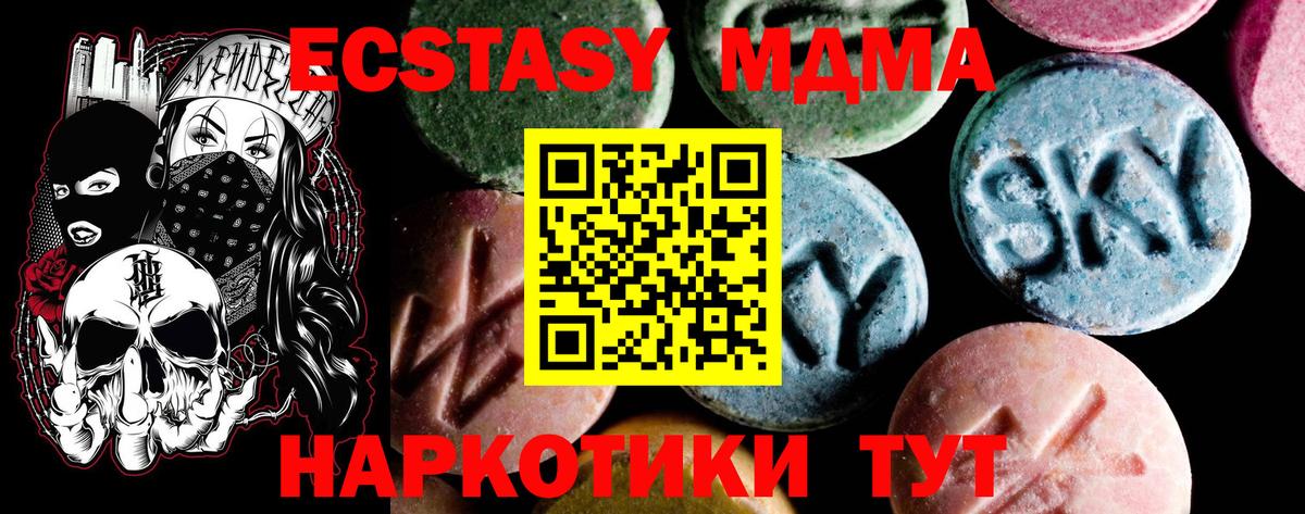 MDMA  NBOMe  Мефедрон   Cocaine  APVP СОЛЬ кристаллы  Вход с VPN  Учалы  Каннабис  ГАШ 