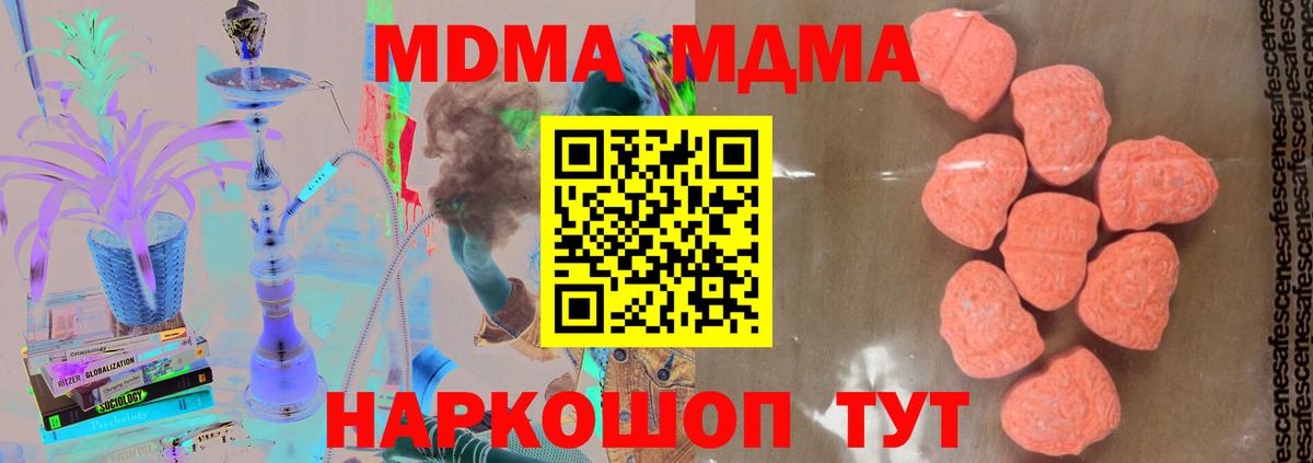 Учалы  МДМА молли  МДМА кристаллы  Вход с VPN 