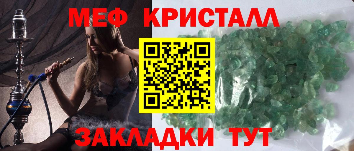 Меф Учалы
