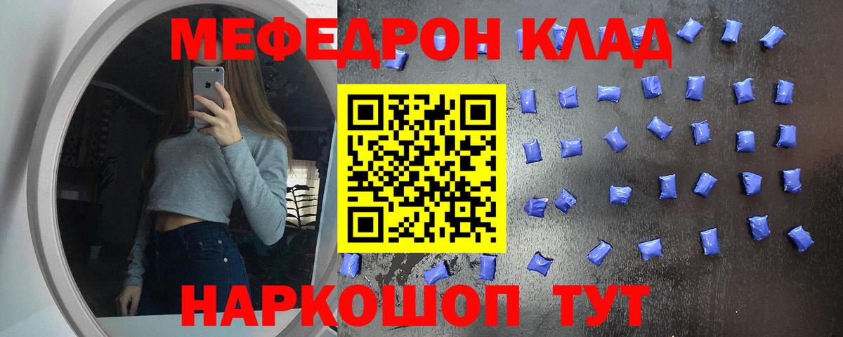 Меф VHQ  Меф  Учалы  даркнет сайт  Вход с VPN 