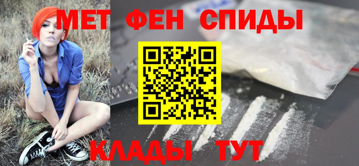 Метамфетамин винт Учалы