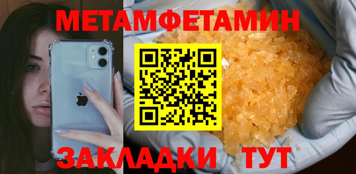 Учалы  МЕТАМФЕТАМИН кристалл  Вход с VPN 