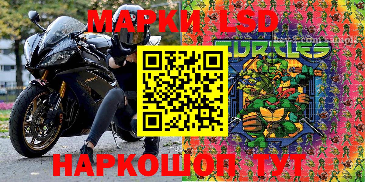 Марки NBOMe 1500мкг Учалы