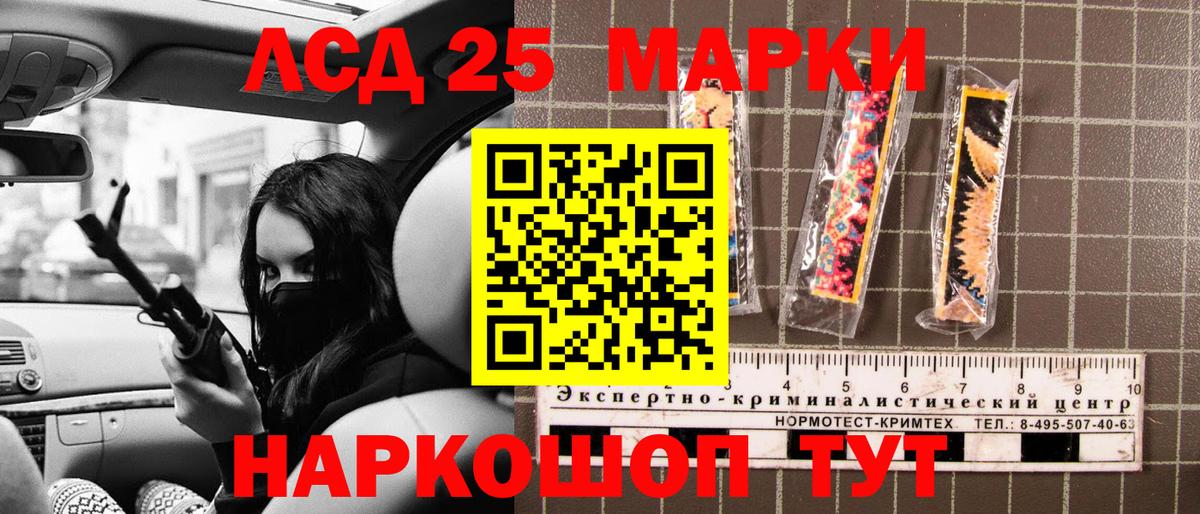 Учалы  Наркотические марки 1,5мг  Вход с VPN 