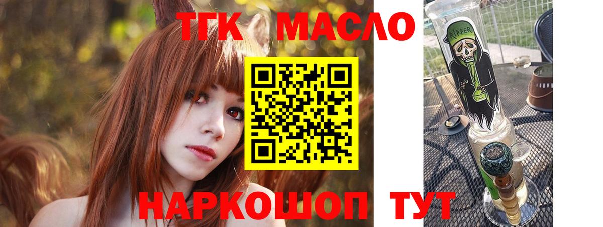 ТГК жижа Учалы