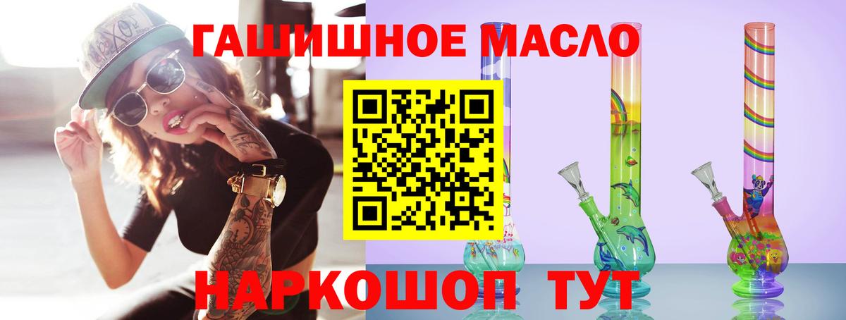 Учалы  Дистиллят ТГК THC oil  Вход с VPN  ТГК вейп 